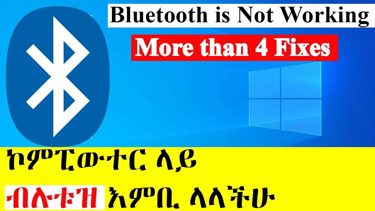 ኮምፒውተር ላይ ብሉቱዝ እምቢ ላላችሁ | How To FIX Bluetooth Device Not Working On ...