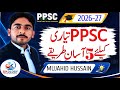 How To Preparation Of PPSC 2027 | How To Preparation PPSC One Paper | Easy Way Preparation PPSC 2027