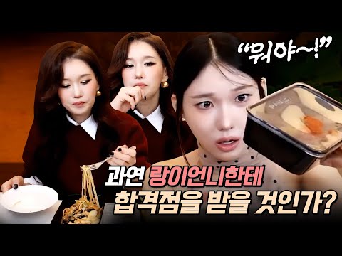 알리오올리오, 스테이크 먹방 [랑이, <strong>써니</strong>] | FULL