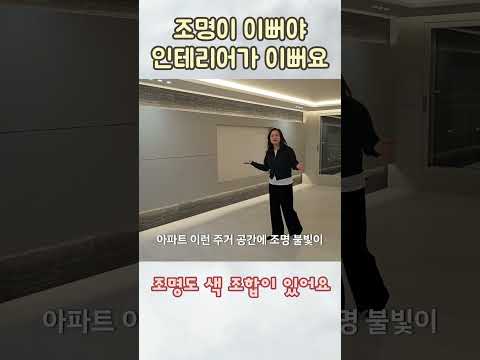 분위기 있는 인테리어는 조명 색이 중요함 #인테리어
