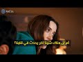 مسلسل الأعراف الحلقة 19 اعلان 8 الرسمي مترجم للعربيه