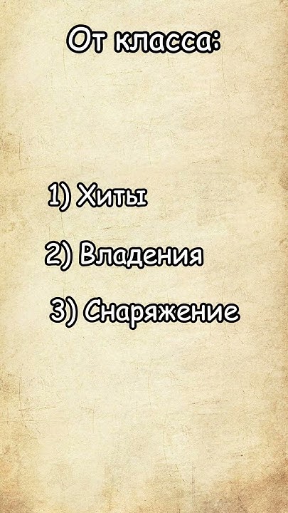 Гайд на быстрое создание днд персонажа - YouTube