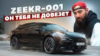 Zeekr 001  Шляпа Кашемировая