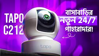 এখন থেকে বাসাবাড়ির সবকিছু থাকবে নজরে👀Tp-Link Tapo C212 Review