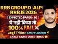 RRB GROUP D|ALP|RRB JE 2026🔥Expected Paper 02😱|ये नहीं किया तो 100% FAIL❌जादुई Tricks+Smart Concept⚡