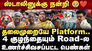 4 குழந்தையும் Road-ல | உணர்ச்சிவசப்பட்ட பெண்கள்!