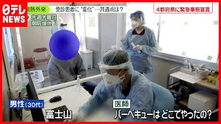 濃厚接触者の受診増加　家庭内感染も（2021年4月27日放送「news zero」より）