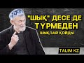 ТҮРМЕДЕН ШЫҚПАЙ ҚОЙҒАН ҒАЛЫМНЫҢ ОҚИҒАСЫ | АБДУЛЛА ЖОЛДАС