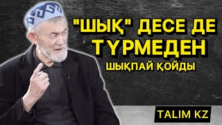 ТҮРМЕДЕН ШЫҚПАЙ ҚОЙҒАН ҒАЛЫМНЫҢ ОҚИҒАСЫ | АБДУЛЛА ЖОЛДАС