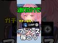 【NTE】連打だけでファンスが稼げる方法を解説 #shorts
