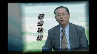 心靈支援系列:《直教生死兩相安》簡介篇(粵語)