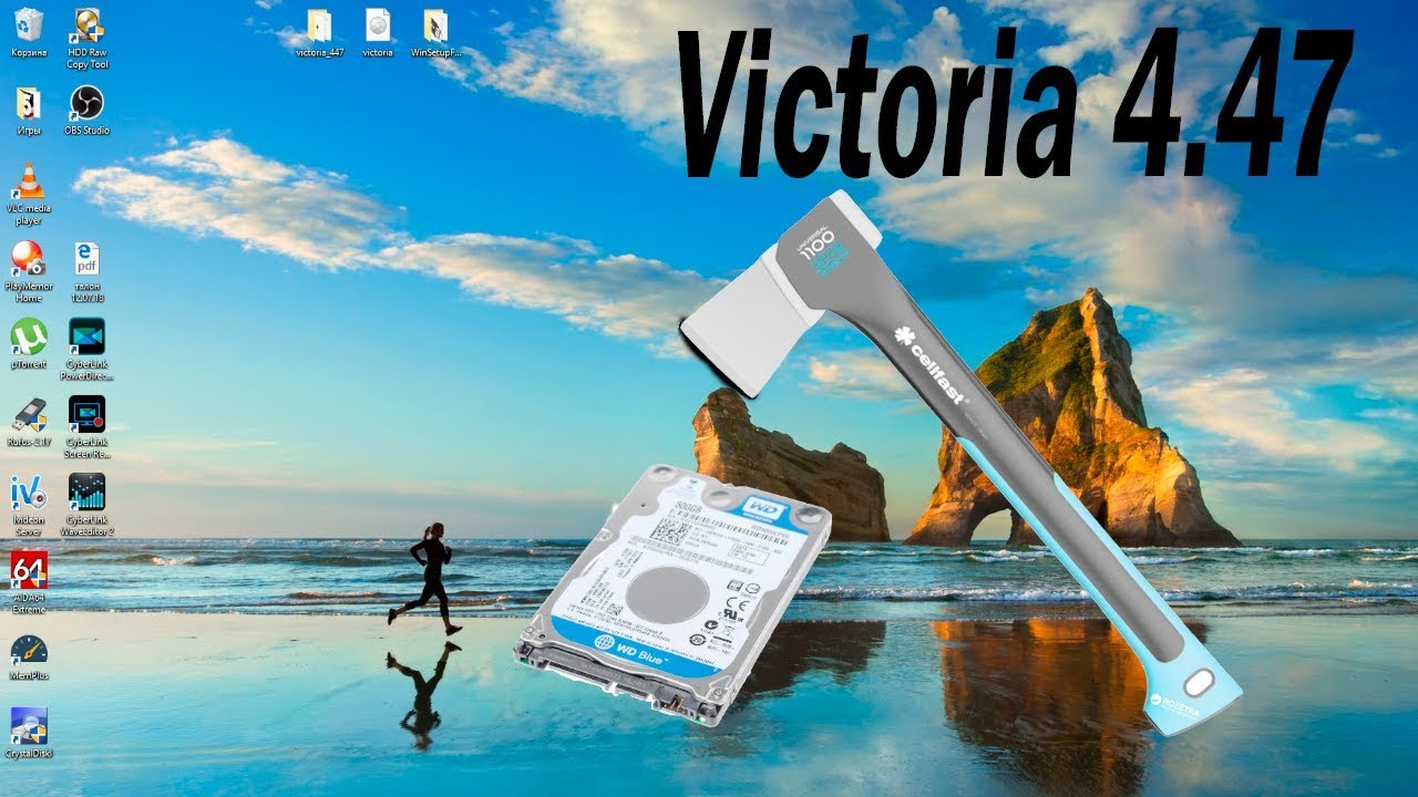 Вырубка участков со сбойными секторами на жёстком диске