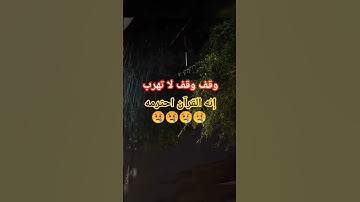 متنسوش برتاج شي متابعة الصفحه ❤️ .....#قرآن_كريم #قران #القران_الكرريم #تلاوة_خاشعة #تلاوة #قرآن #أ
