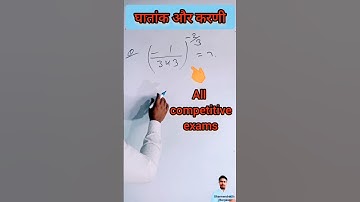 ghatank or karani shortcut tricks #ghatank #karni #math #mathstrick #study #shorts #short #viarl