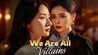 【We Are All Villains】#drama #revenge #flickreels