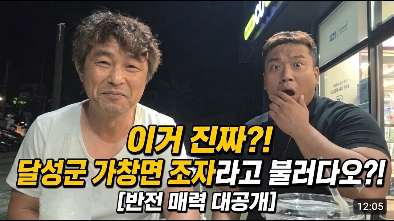 [판슥] 가창 빌런 실체 공개