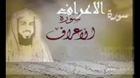 مختارات خالد الجليل ١٤٣٥ هـ •| تلاوة باكيه جداً للشيخ خالد الجليل ماتيسر من سورة الاعراف