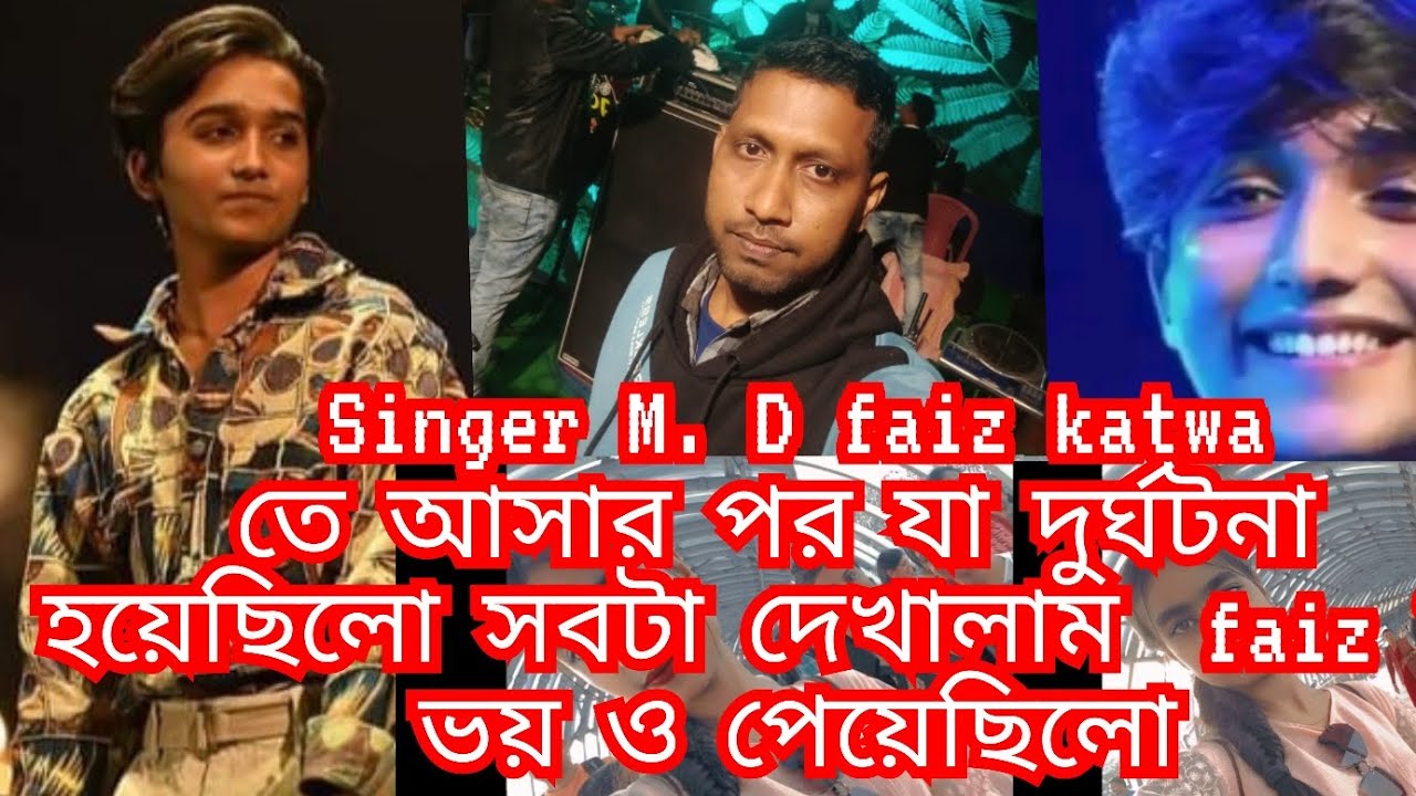 M R Faiz M. D faiz আসার পর কী দুঘর্টনা ঘটতে চলেছিলো সবটা দেখালাম ॥# ...