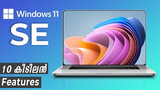 Windows 11 SE 😱 Top 10 Features Explained in Malayalam