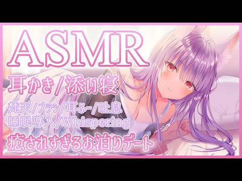 【ASMR/黒3Dio】睡眠導入。癒されすぎる耳かきと添い寝【Binaural/Ear Cleaning/Whispering/Ear Blowing/Relaxation】