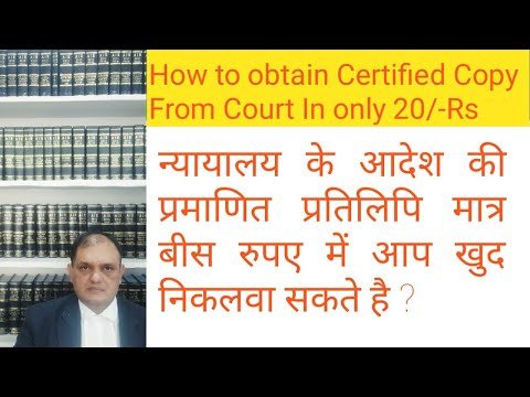 Video: How To Certify A Copy Of A Court Decision