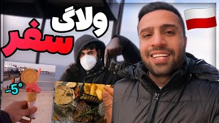 این همه راه رفتیم لهستان استیک گراز‌ بخوریم | Goraz Steak