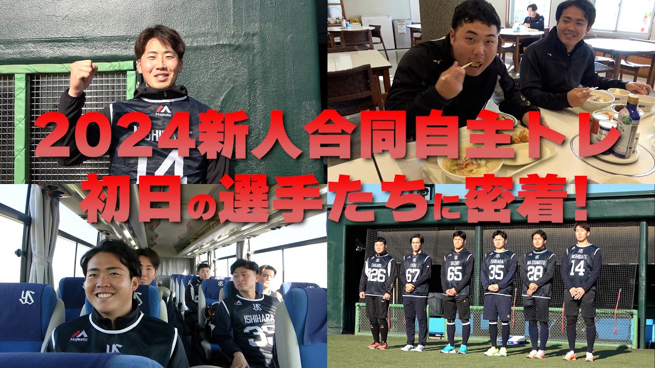 石原 勇輝 | 選手・チーム | 東京ヤクルトスワローズ