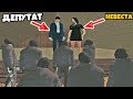 ПОХИТИЛИ ДЕПУТАТА И ЕГО ЖЕНУ ПРЯМО СО СВАДЬБЫ! GTA:CRMP