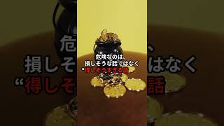 2026年の詐欺の手口8 #ショート動画 #SNS