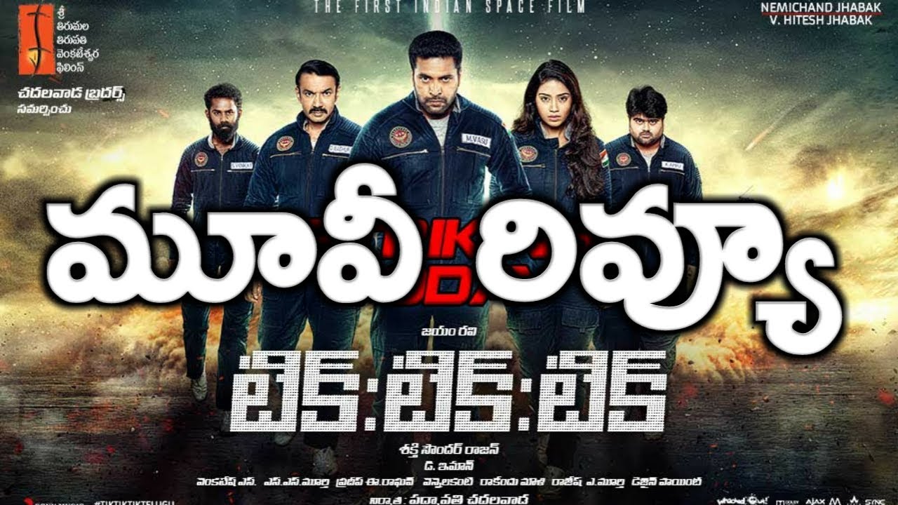Tik Tik Tik (2018) | Telugu (Tollywood) Movie Review | 