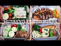 ENG)HUSBAND BENTO BOXESアメリカ人夫の1週間のお弁当