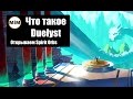 Что такое Duelyst