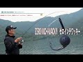 ６月の琵琶湖・北湖 で数釣り!? ｜ ZERO INCH-WACKY [ゼロインチワッキー]・ZAPPU / 4K