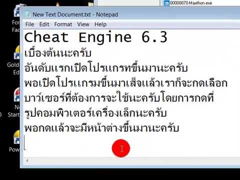 การใช้งานCheat Engine 6 3 เบื้องต้น