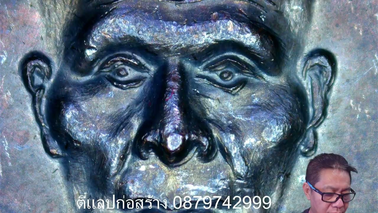 หลวงพ่อคงวัดบางกะพ้อมรุ่นแรกเนื้อทองแดงรมดำ