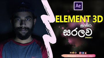 Element 3D Basic tutorial | After effects | Sinhala | Episode 1