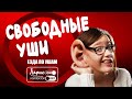 Где мои деньги?/разговоры с коллекторами/мфо/230 фз/троллинг/долги/иск/