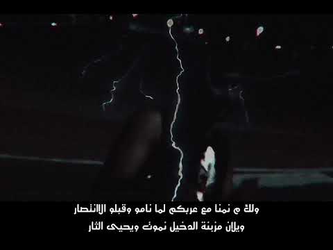 ذيب وايل راب عربي     2020