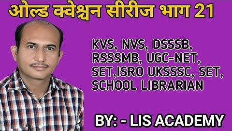 Old questions paper  KVS,DSSSB LIBRARIAN,NVS LIBRARIAN, OLD QUESTIONS ISRO,UKSSSC HICOURT LIBRARIAN