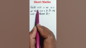 Short Maths #shorts #ssc #sscgd #sscmts #ssccgl #cgl #chsl #viralvideo