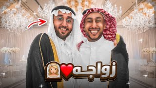 يوم للتاريخ زواج عزوز كمستكا 🤵‍♂️👰!#فلوقات_روب