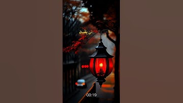 🌿 سورة الإسراء 🌿
