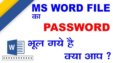 MS WORD FILE KA PASSWORD RECOVER KAISE KARE  | RECOVER PASSWORD WORD FILE
