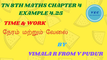 நேரம் மற்றும் வேலை TW TN 8TH MATHS EG 4.25 |How to solve TIME & WORK|TNPSC MATHS Gr I GR II & IV