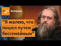 КУРАЕВ – откровенное интервью об отношениях с патриархом Кириллом, будущем РПЦ и одиночестве