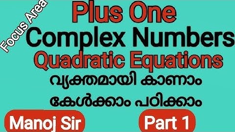 #Plus One #Complex Numbers or Quadratic Equations #Manoj Sir #Part 1 #Focus Area