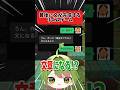 妹から送られてきた文章が完成するリズムゲームwww part2 #shorts #vtuber #リズムゲーム