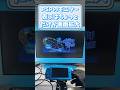 PSPを外部モニターに接続したが設定を知らず映らなかった
