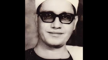 مقام الراست للقارئ الشيخ محمد احمد شبيب سوره ال عمران الايه 185