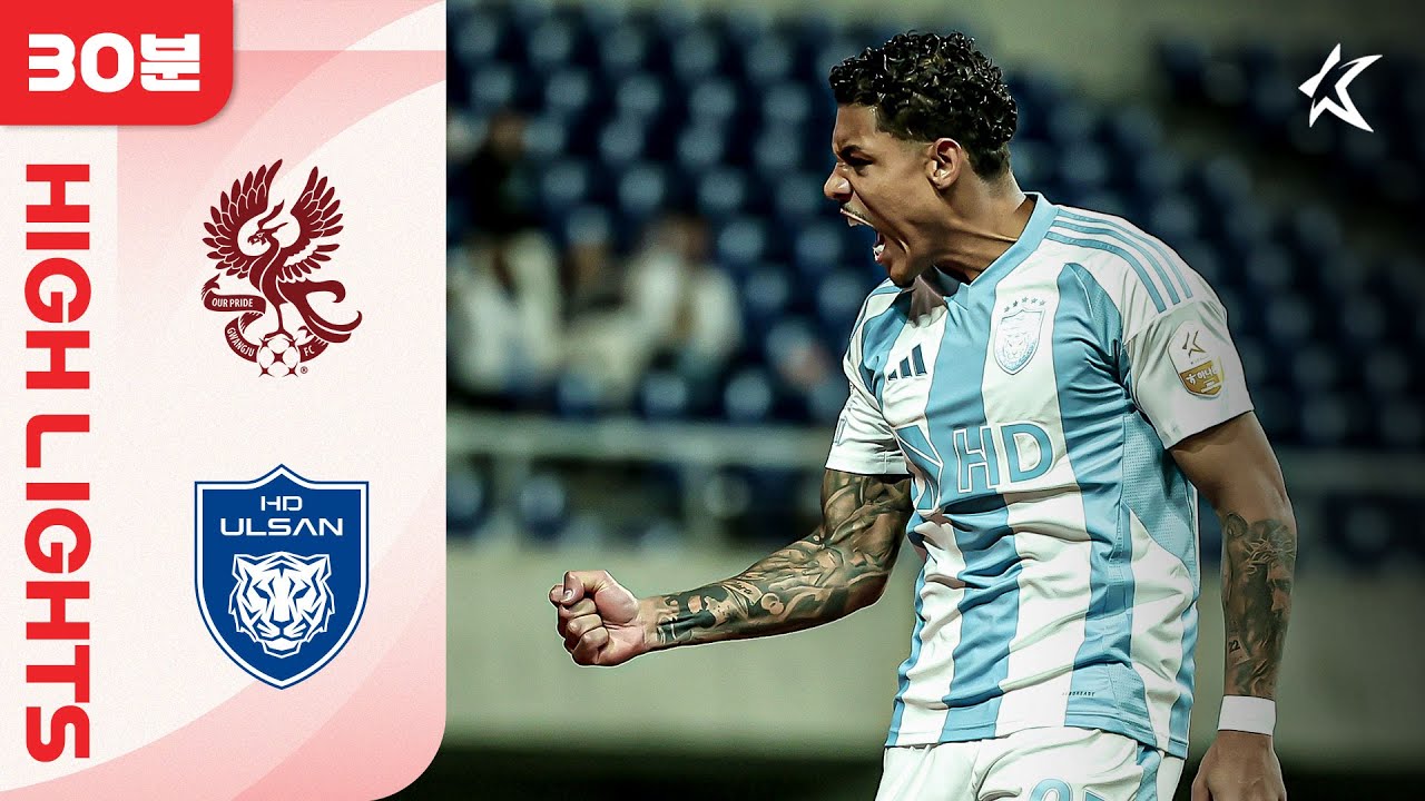 [30분 하이라이트] 하나은행 K리그1 2025 16R 광주 vs 울산 | Gwangju vs Ulsan (25.05.28)